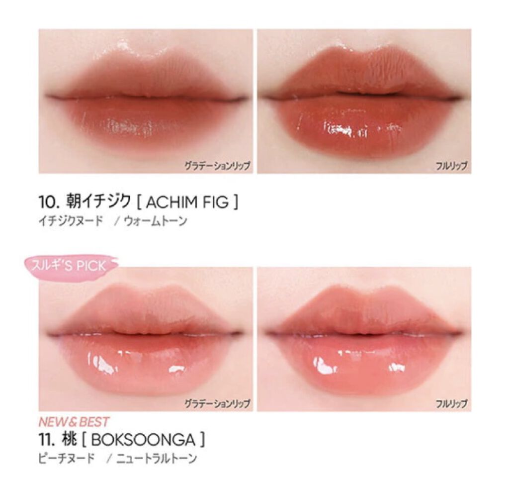 デューティント/AMUSE/リップティントを使ったクチコミ（1枚目）