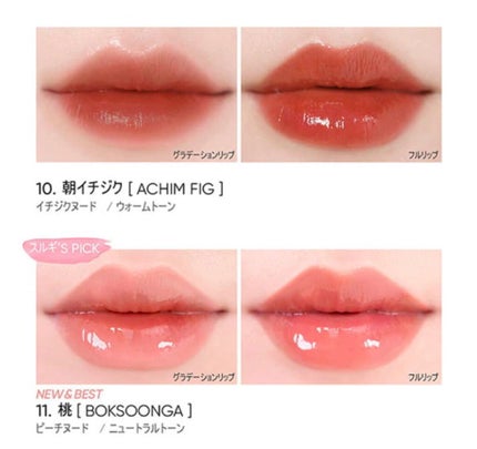 デューティント/AMUSE/リップティントを使ったクチコミ(1枚目)