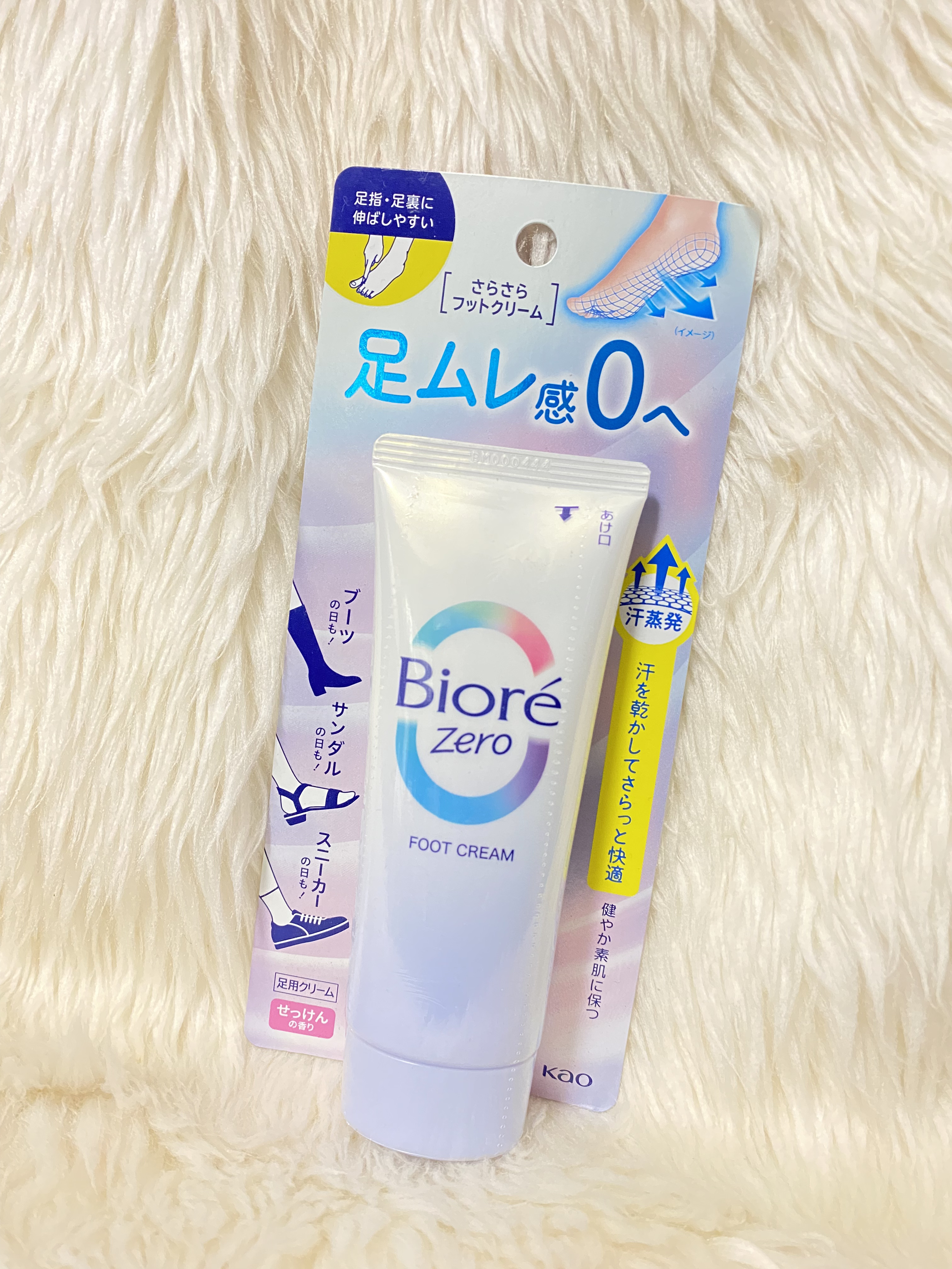 ビオレZero さらさらフットクリーム せっけんの香り/ビオレ/レッグ・フットケアを使ったクチコミ（1枚目）