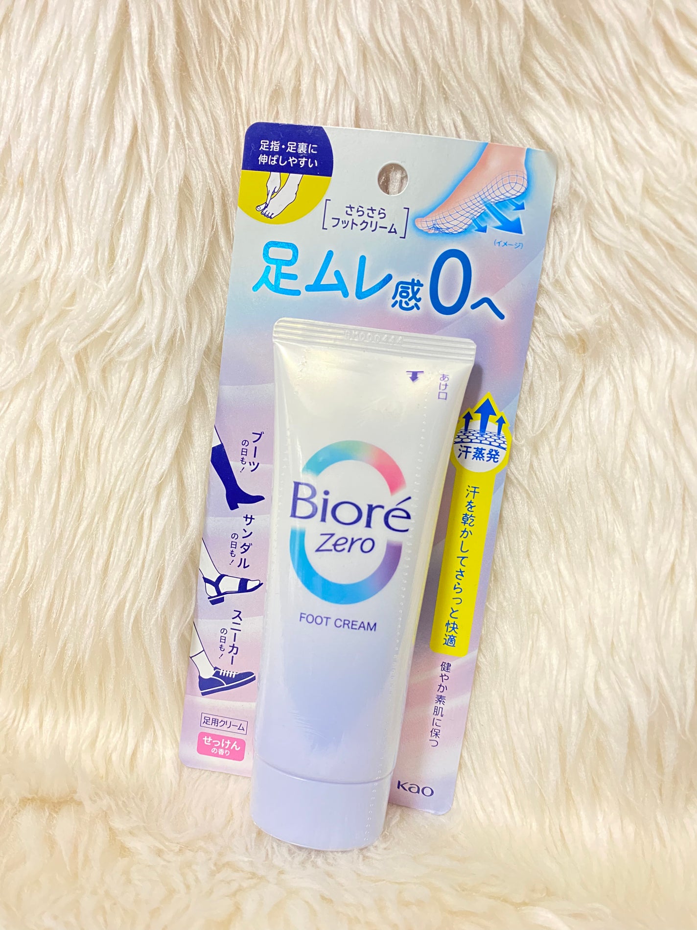 ビオレZero さらさらフットクリーム せっけんの香り/ビオレ/レッグ・フットケアを使ったクチコミ(1枚目)