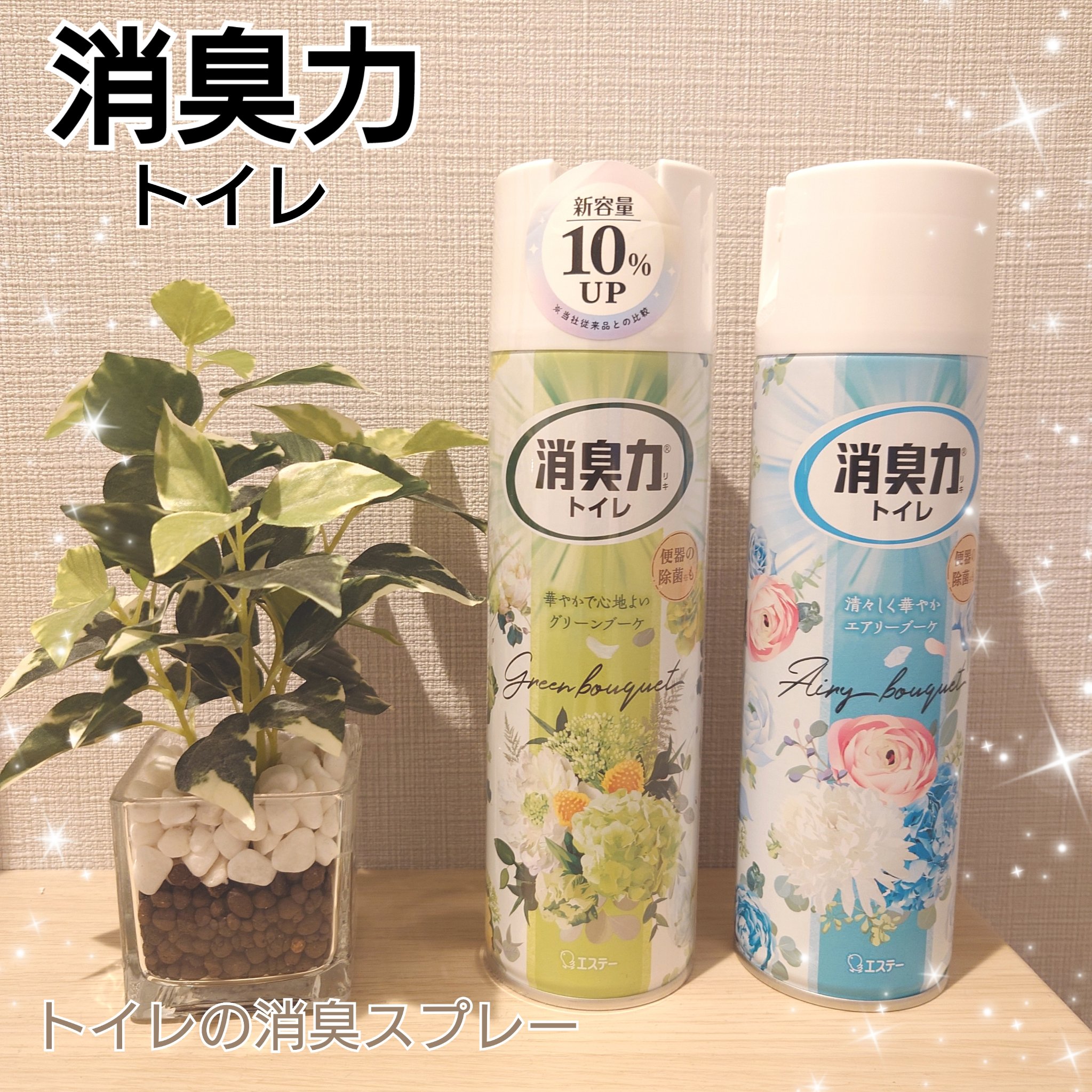 消臭力 トイレ用スプレー/消臭力/その他を使ったクチコミ（1枚目）