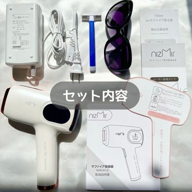 サファイヤIPL光脱毛器/NiZmir/家庭用脱毛器を使ったクチコミ（2枚目）