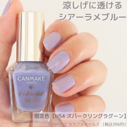 カラフルネイルズ/キャンメイク/マニキュアを使ったクチコミ(5枚目)