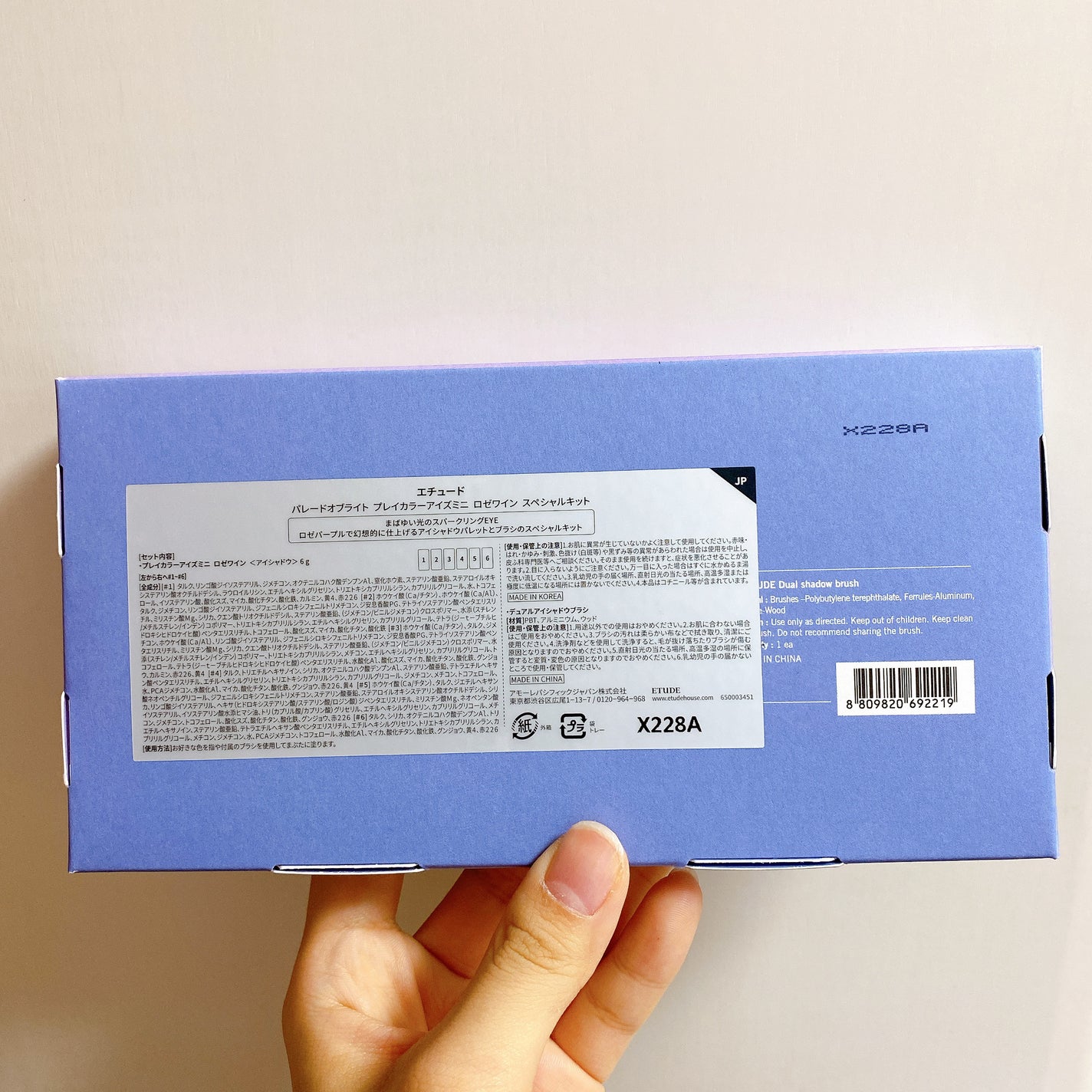 パレードオブライト プレイカラーアイズミニ ロゼワイン スペシャルキット/ETUDE/メイクアップキットを使ったクチコミ(7枚目)