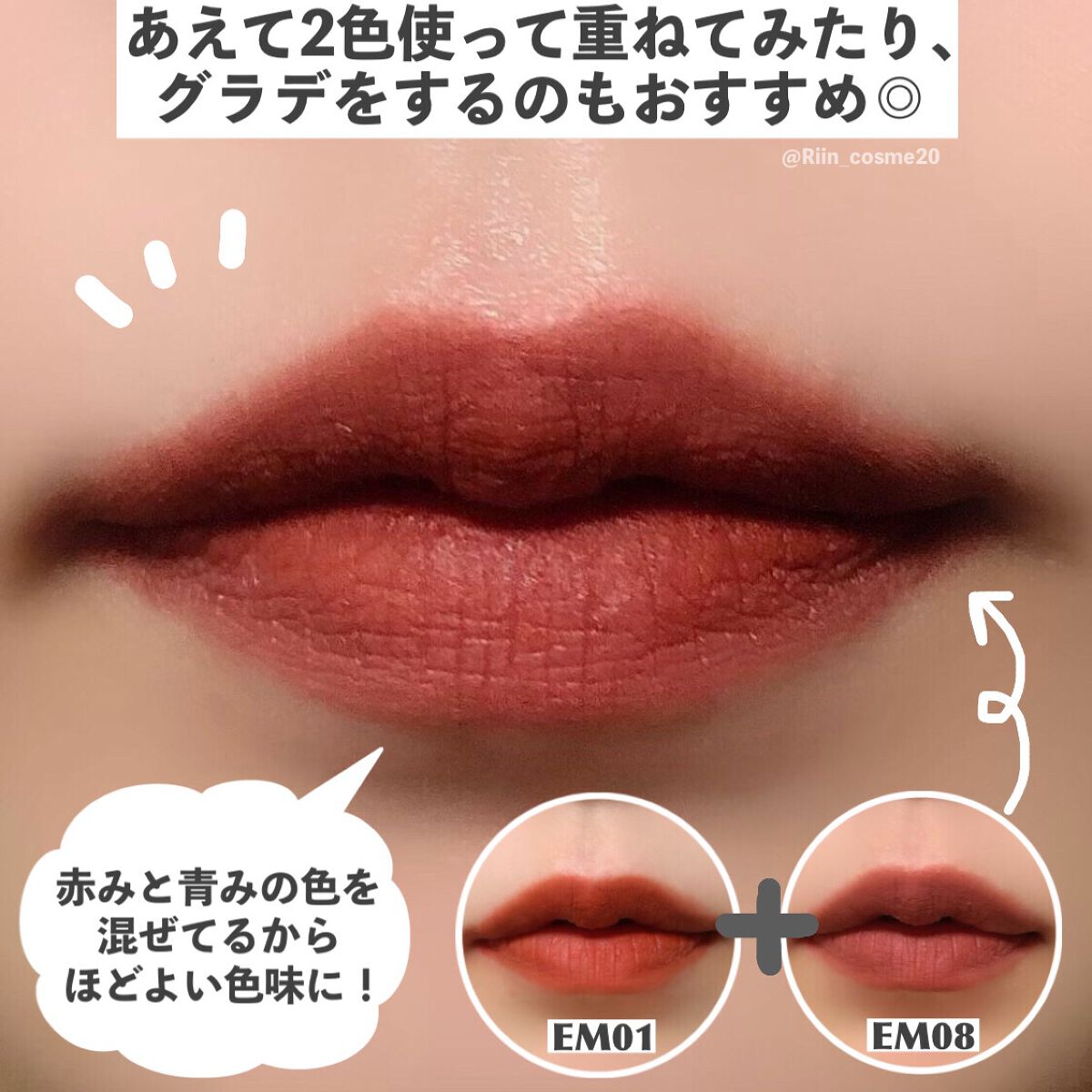 スーパーマットリップ&チークマッド/INTO U/口紅を使ったクチコミ(4枚目)