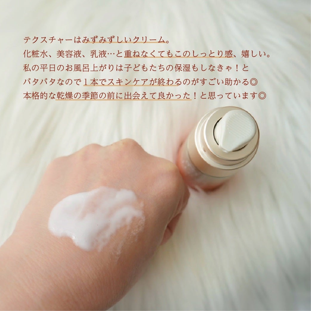 vitoas(ビトアス) マイパーフェクション I しっとり/vitoas/美容液を使ったクチコミ(3枚目)