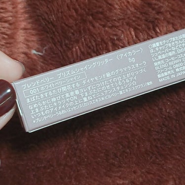 プリズムシャイングリッター 001 ホワイトベリーシャイン/BLEND BERRY/リキッドアイシャドウを使ったクチコミ（3枚目）