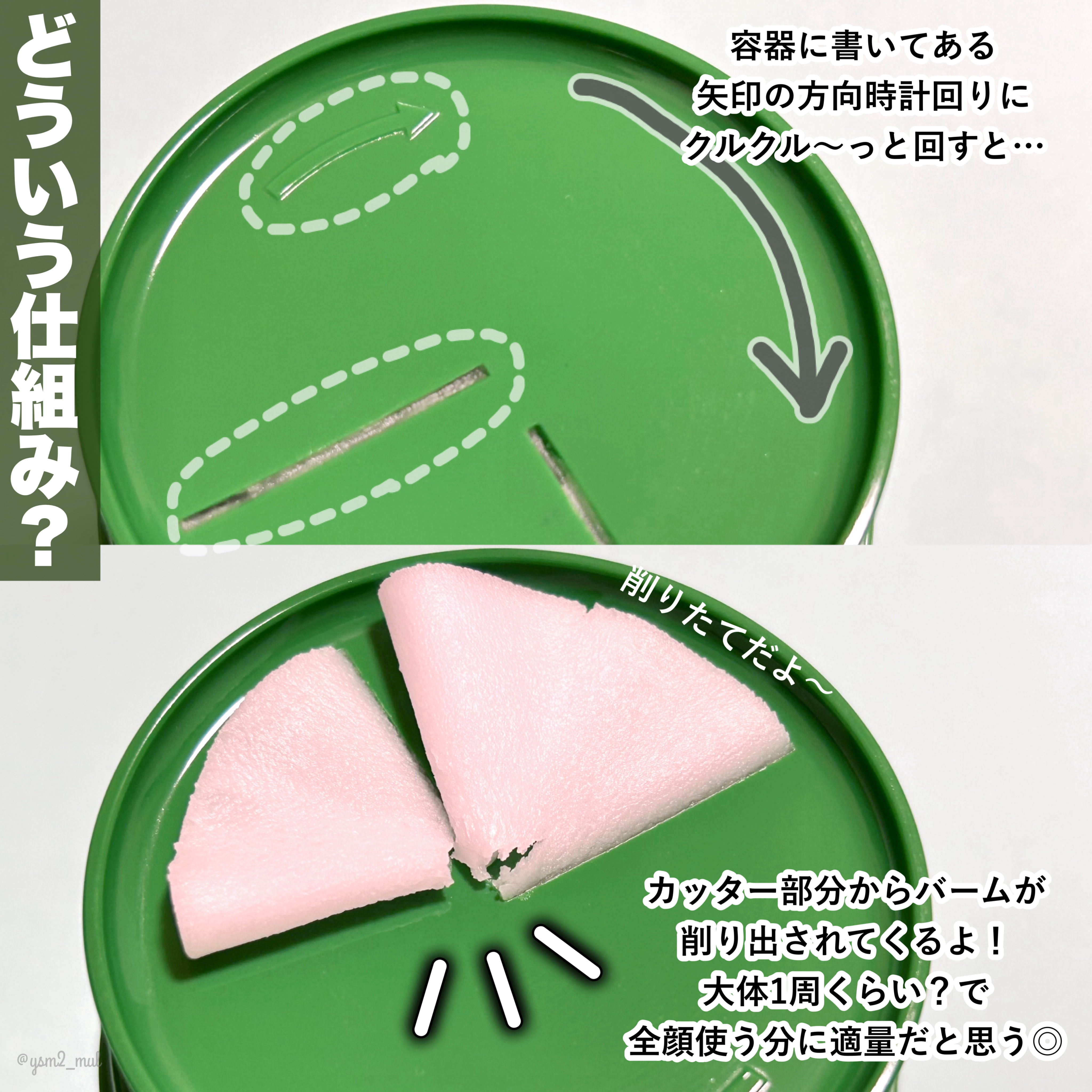 ピュアグラインディングクレンジングバーム/Dr.Althea/クレンジングバームを使ったクチコミ（3枚目）