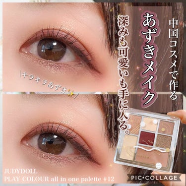 JUDYDOLL プレイカラーマルチパレットのクチコミ「                 ❁⃘*.ﾟJUDYDOLL ❁⃘*.ﾟ
～プレイカラー AL.....」（1枚目）