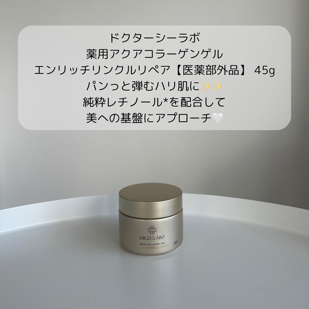 薬用アクアコラーゲンゲル エンリッチリンクルリペア/ドクターシーラボⓇ/フェイスクリームを使ったクチコミ(2枚目)