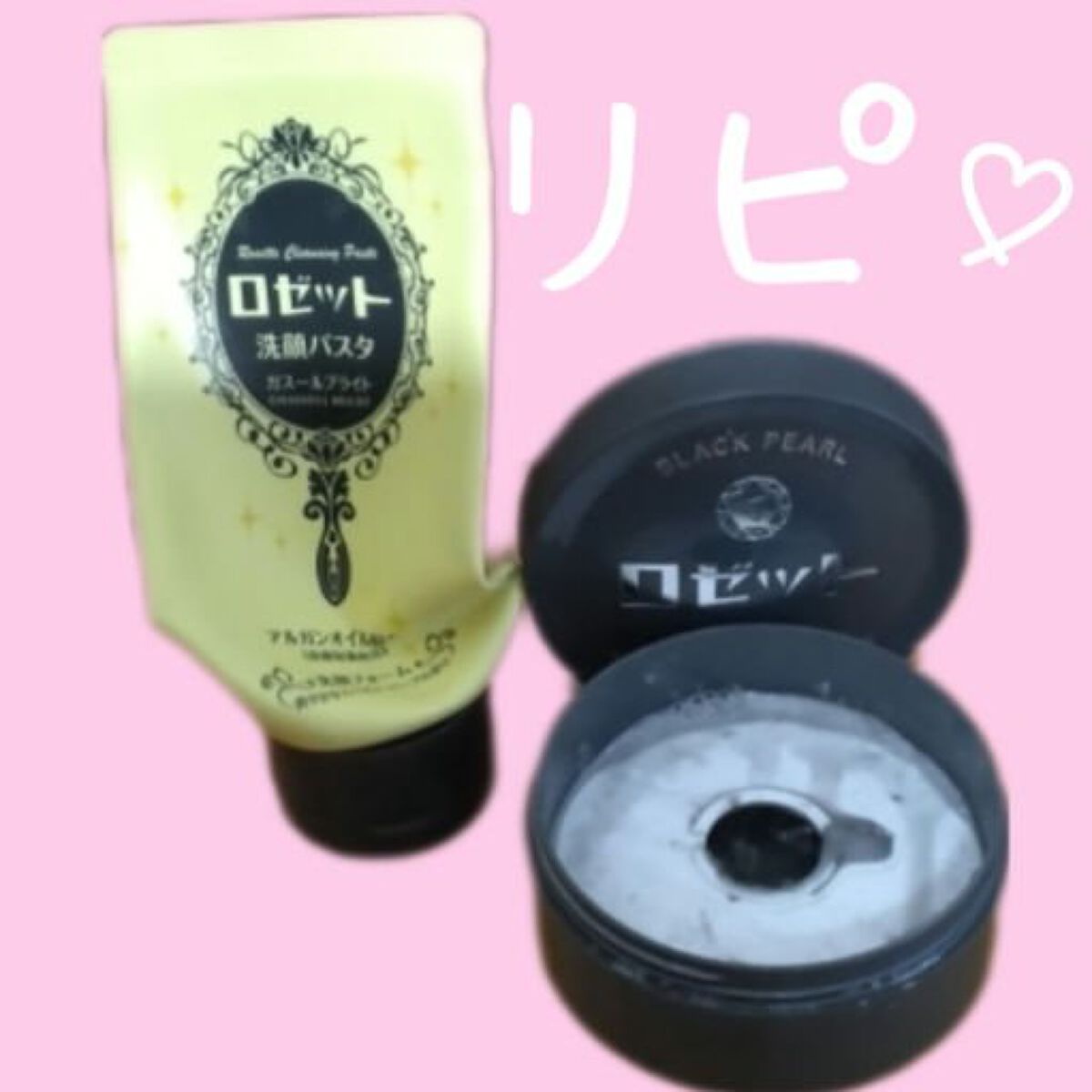 ロゼット 洗顔パスタ ガスールブライト/ロゼット/洗顔フォームを使ったクチコミ（1枚目）