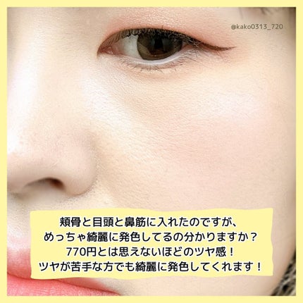 パールグロウハイライト/CEZANNE/ハイライト・シェーディングを使ったクチコミ(6枚目)