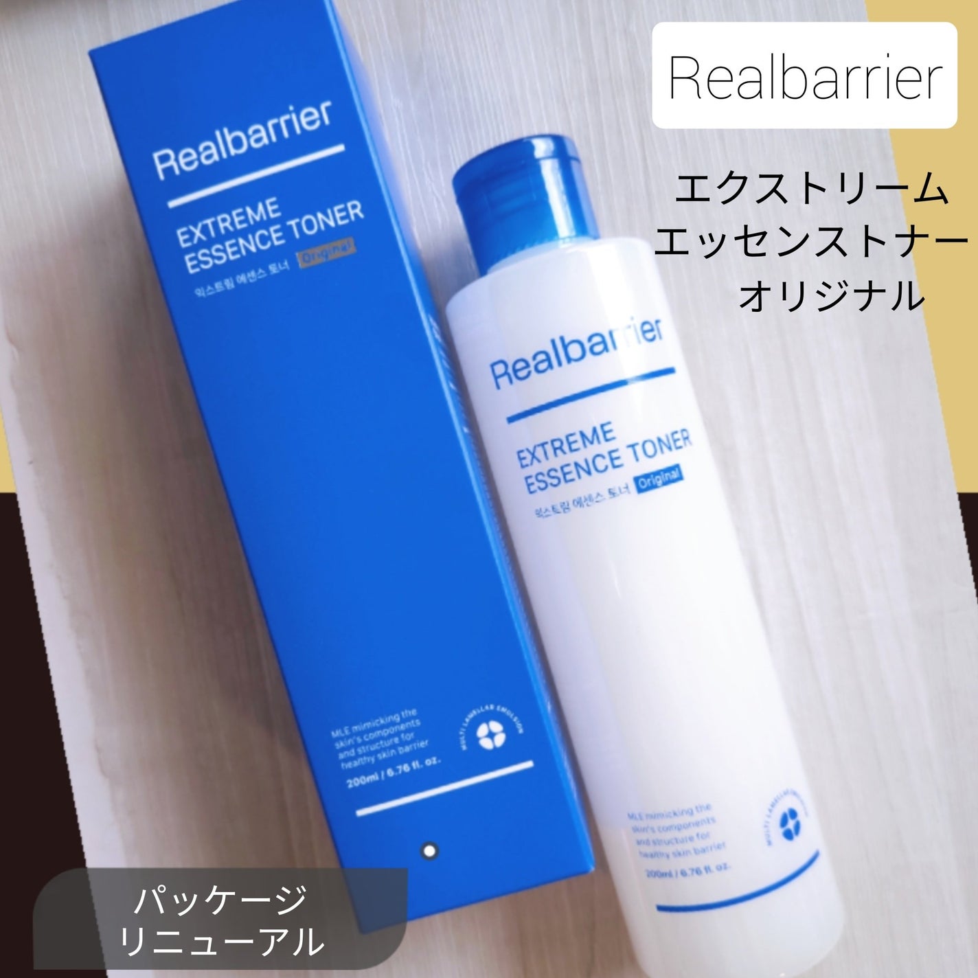 エクストリームエッセンストナーオリジナル/Real Barrier/化粧水を使ったクチコミ(2枚目)