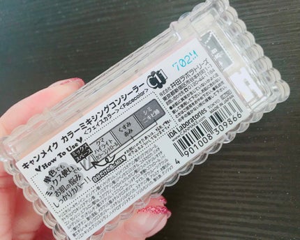 カラーミキシングコンシーラー/キャンメイク/パレットコンシーラーを使ったクチコミ(2枚目)