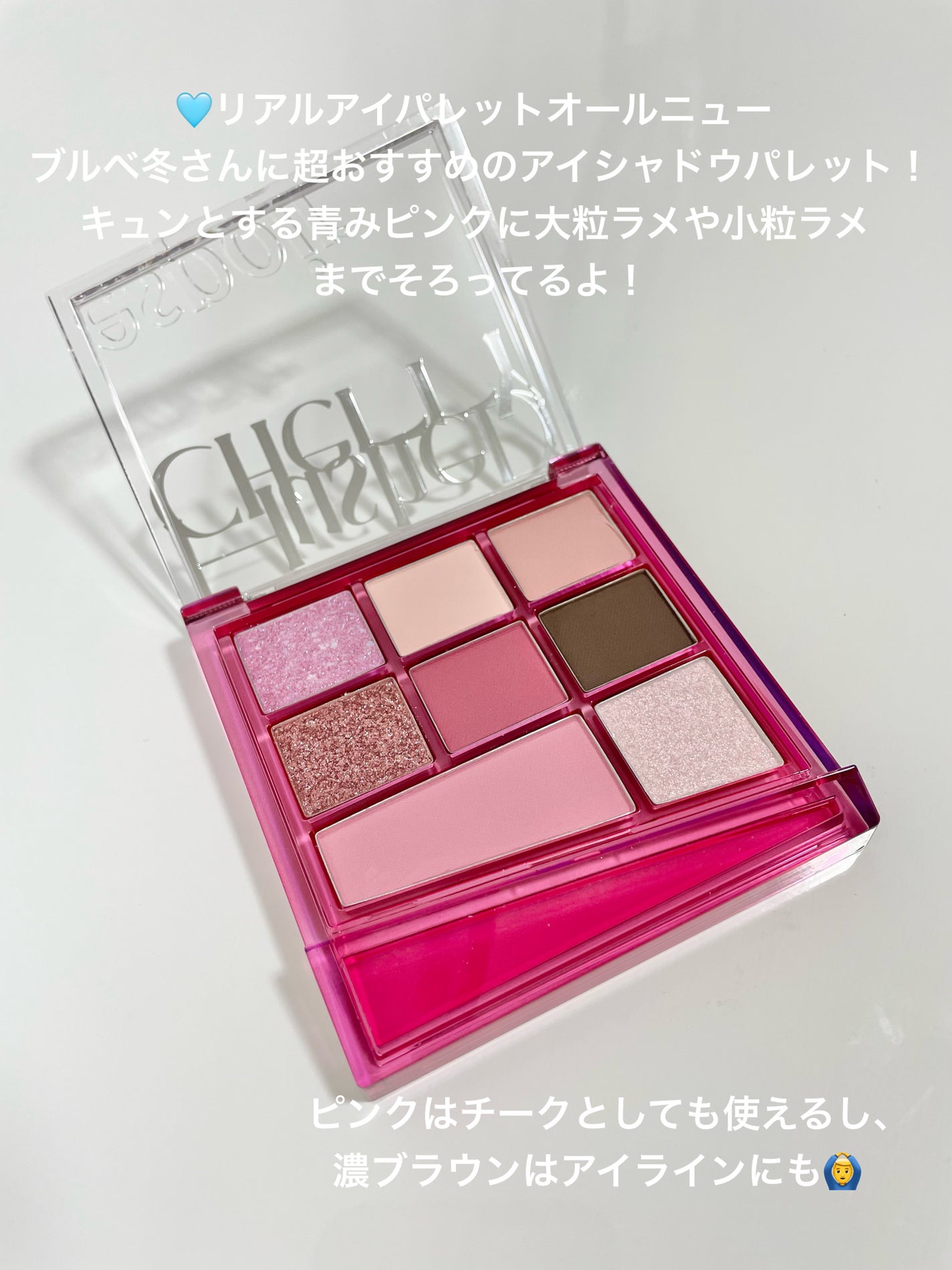 リアルアイパレットオールニュー/espoir/マルチパレットを使ったクチコミ(2枚目)