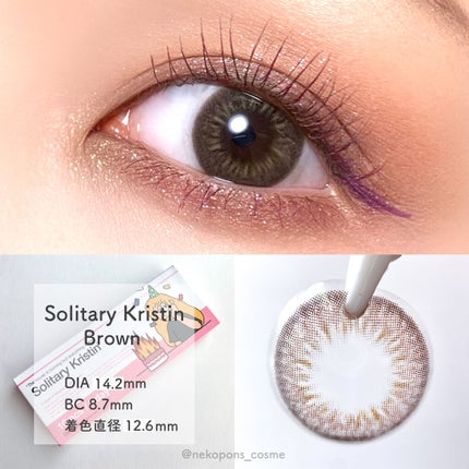 Okurrr Kristin/Hapa kristin/カラーコンタクトレンズを使ったクチコミ(4枚目)