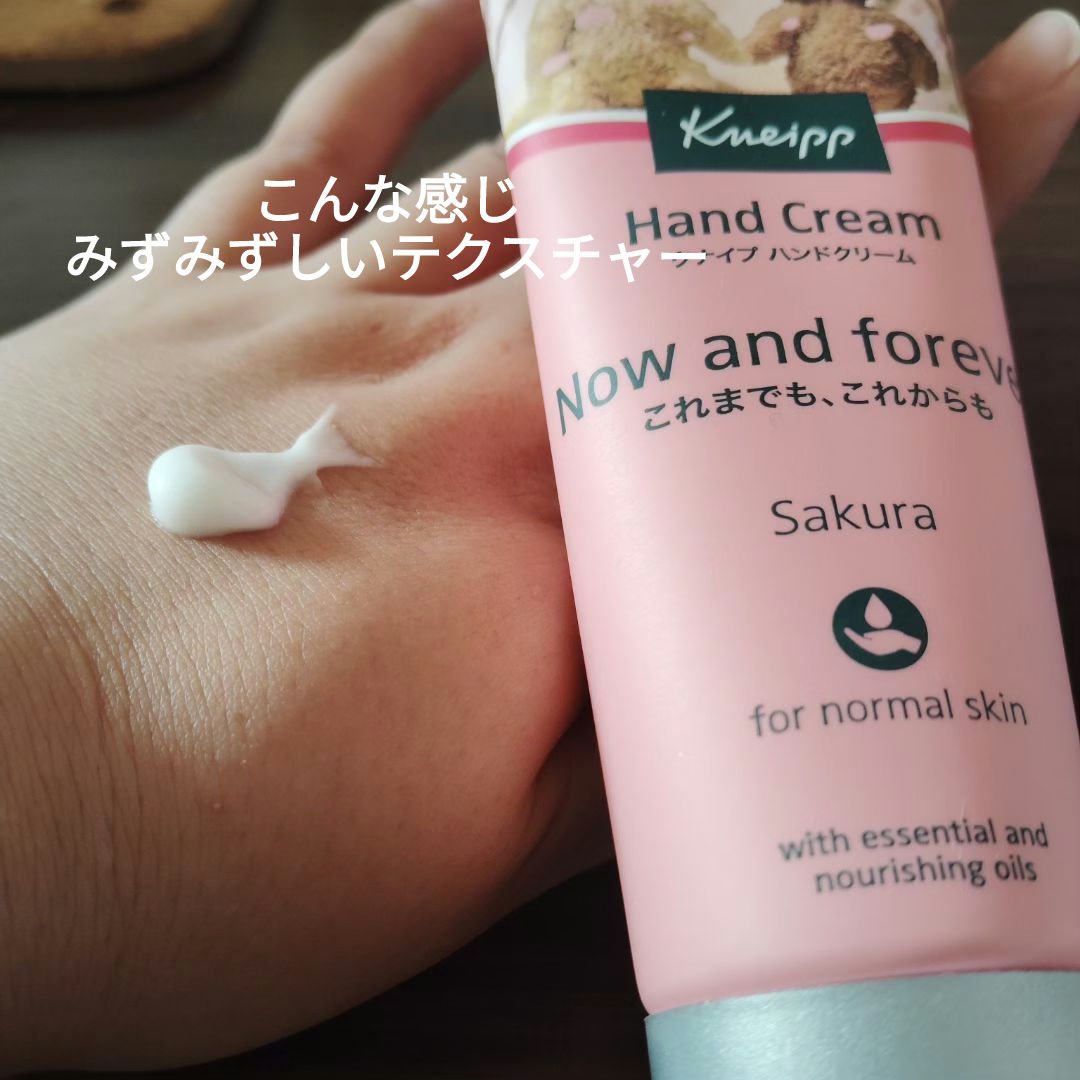 クナイプ ハンドクリーム サクラの香り/クナイプ/ハンドクリームを使ったクチコミ（3枚目）