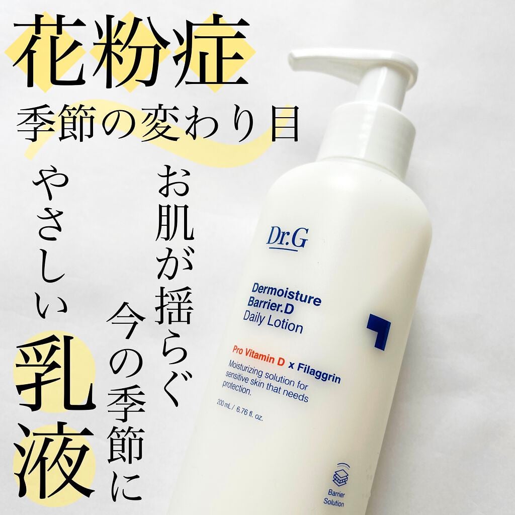 ザ・モイスチャーバリアDデイリーローション/Dr.G/乳液を使ったクチコミ(1枚目)