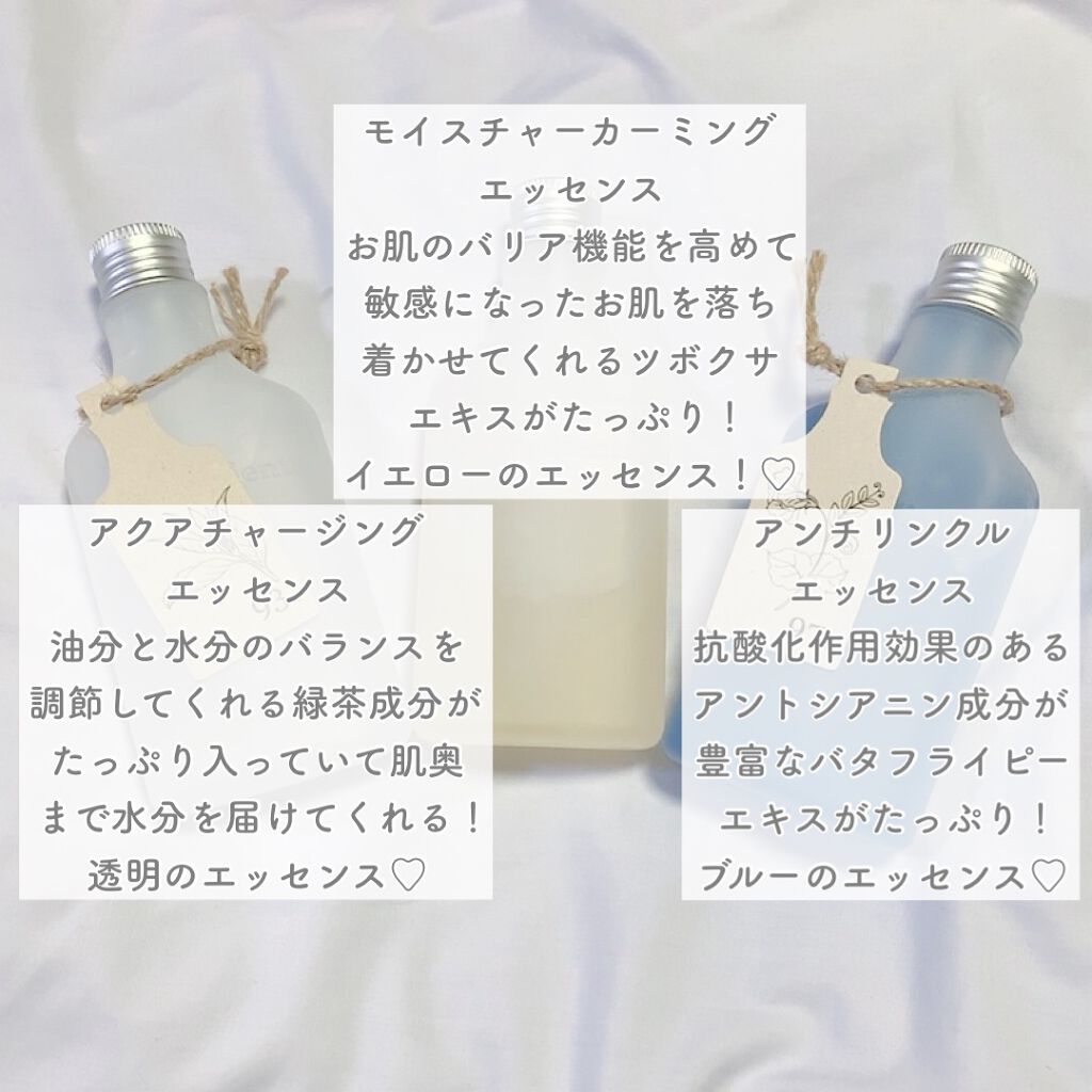 Anti-Wrinkle Essence /Ongredients/化粧水を使ったクチコミ(3枚目)
