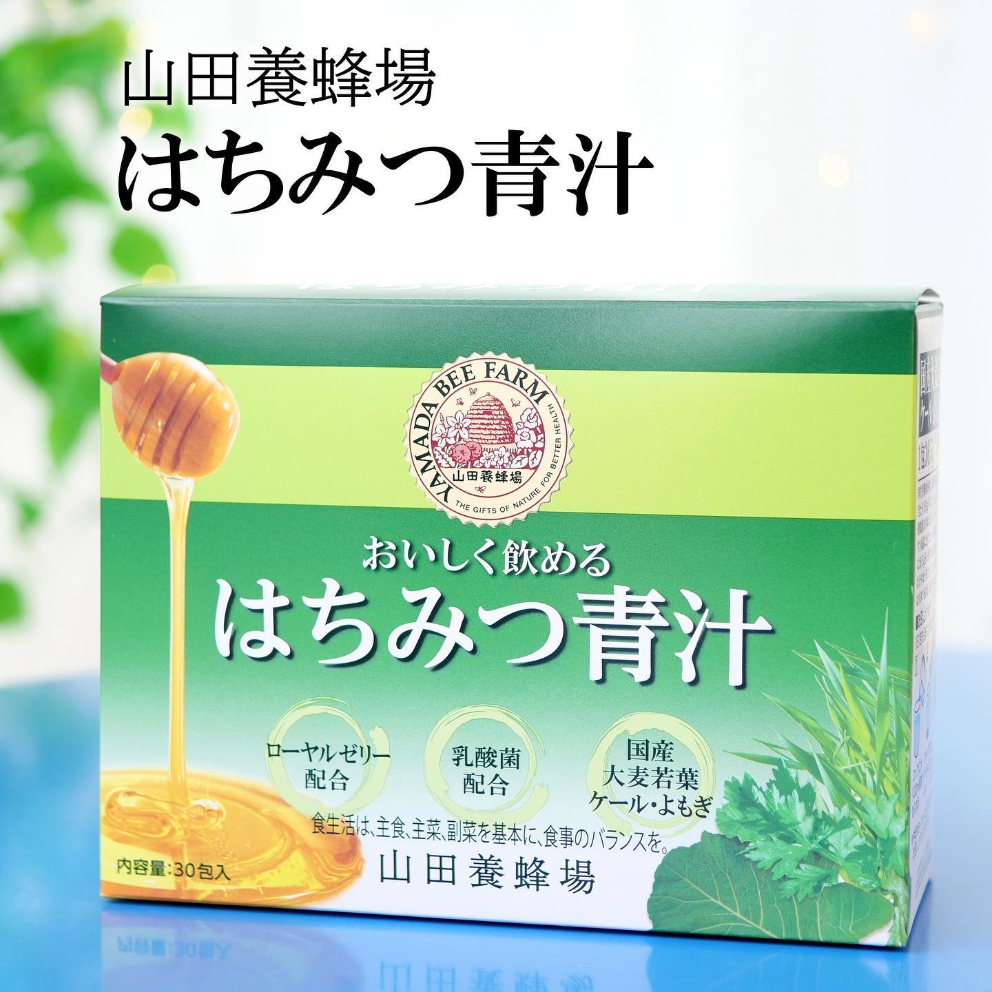 はちみつ青汁/山田養蜂場（健康食品）/青汁を使ったクチコミ（1枚目）
