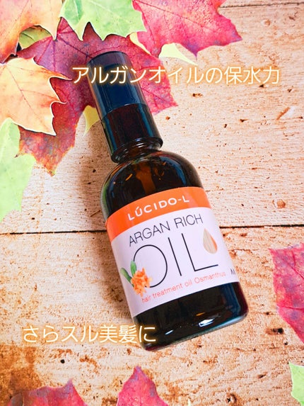 オイルトリートメント #EXヘアオイル/ルシードエル/ヘアオイルを使ったクチコミ(1枚目)