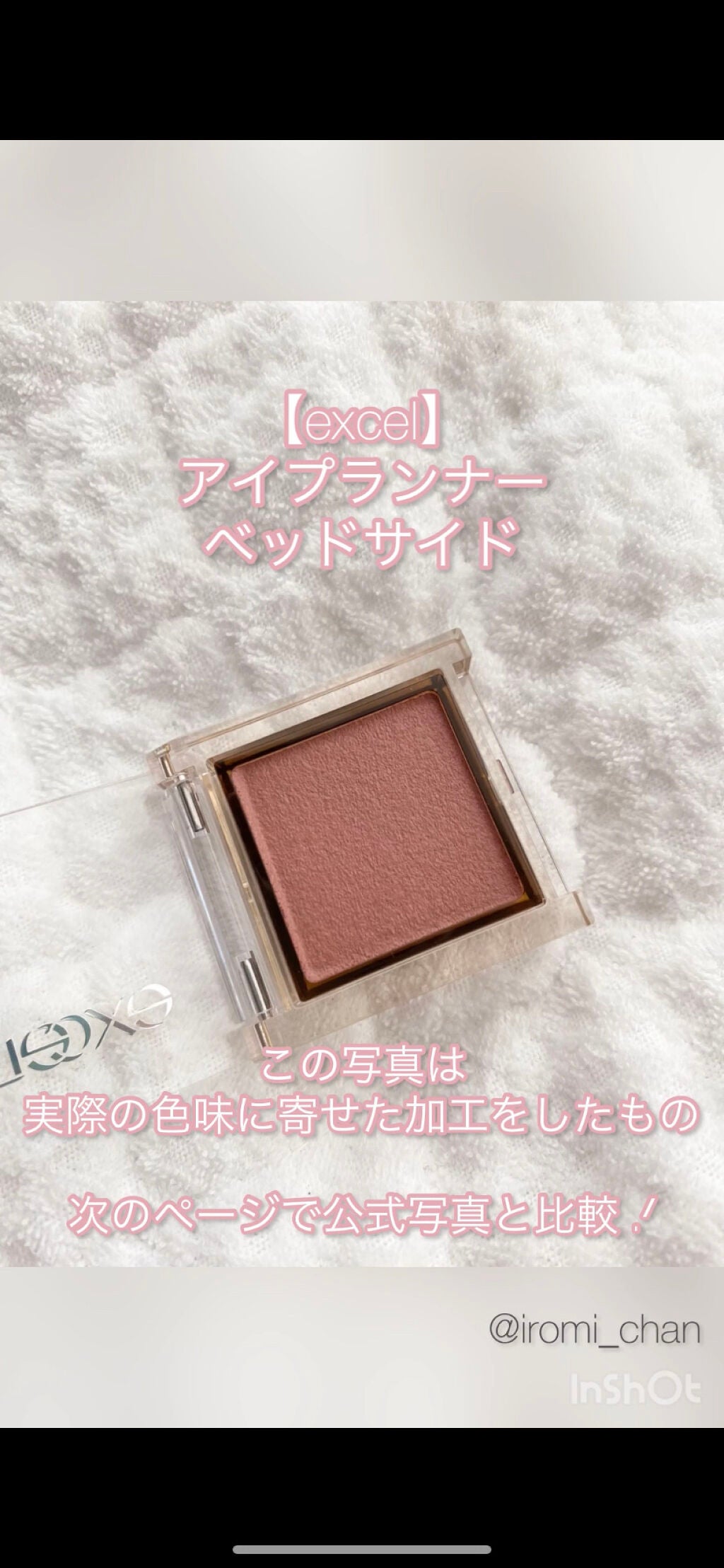 アイプランナー/excel/単色アイシャドウを使ったクチコミ(2枚目)