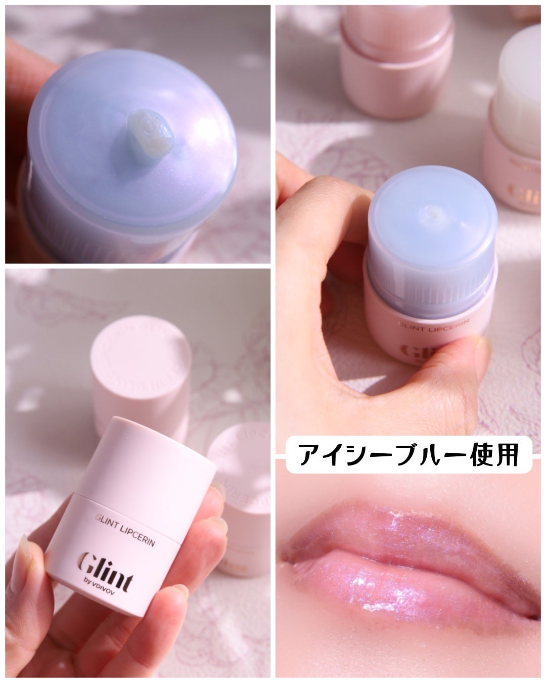 リップセリン/Glint/リップグロスを使ったクチコミ(3枚目)