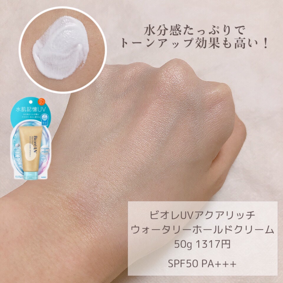 スキンアクア トーンアップUVエッセンス/スキンアクア/日焼け止めクリームを使ったクチコミ(4枚目)