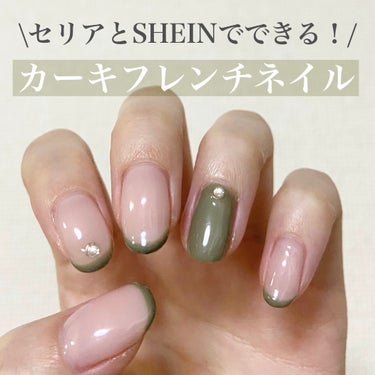 ネイルパーツ/SHEIN/ネイルチップ・パーツを使ったクチコミ（1枚目）