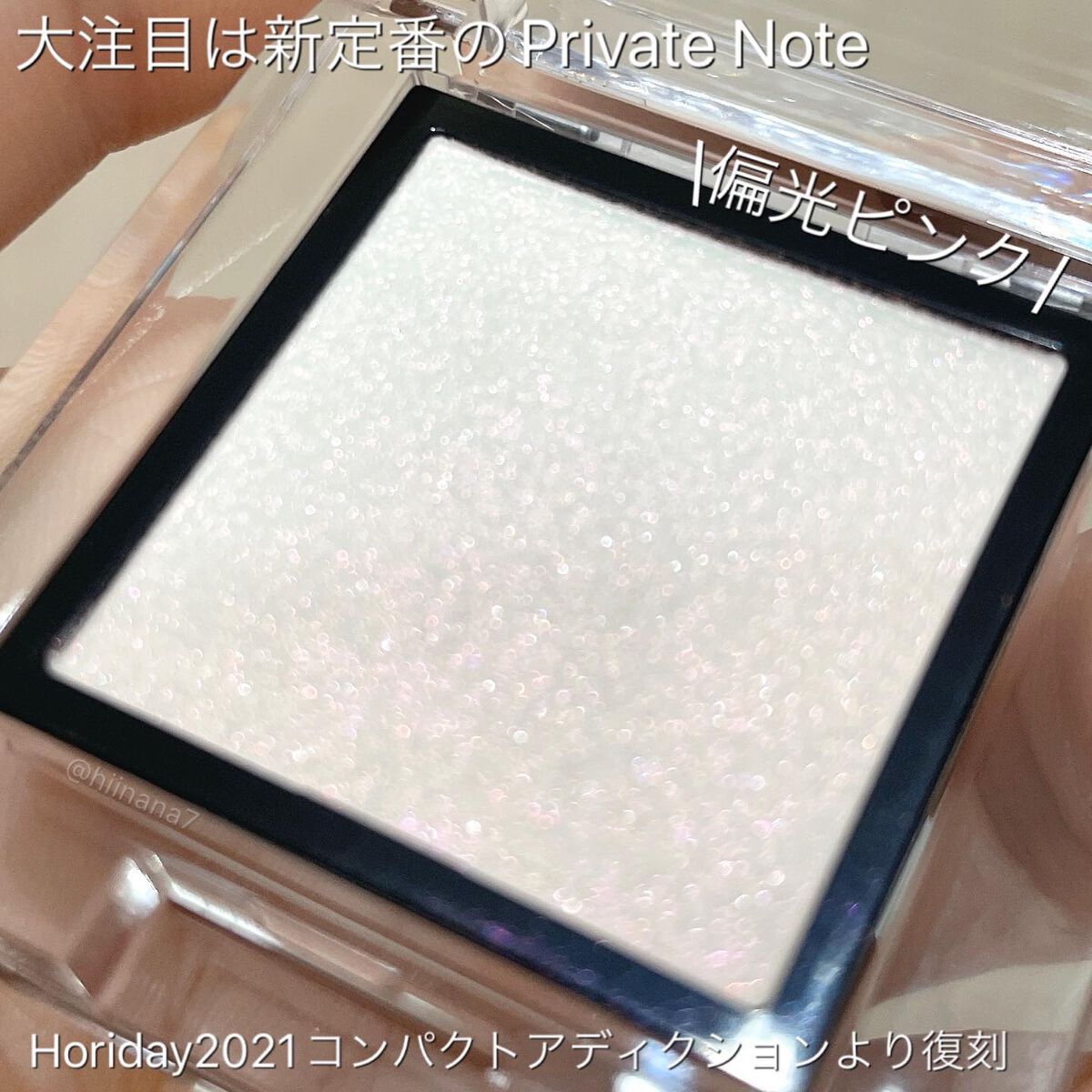 アディクション ザ アイシャドウ パール/ADDICTION/単色アイシャドウを使ったクチコミ(2枚目)