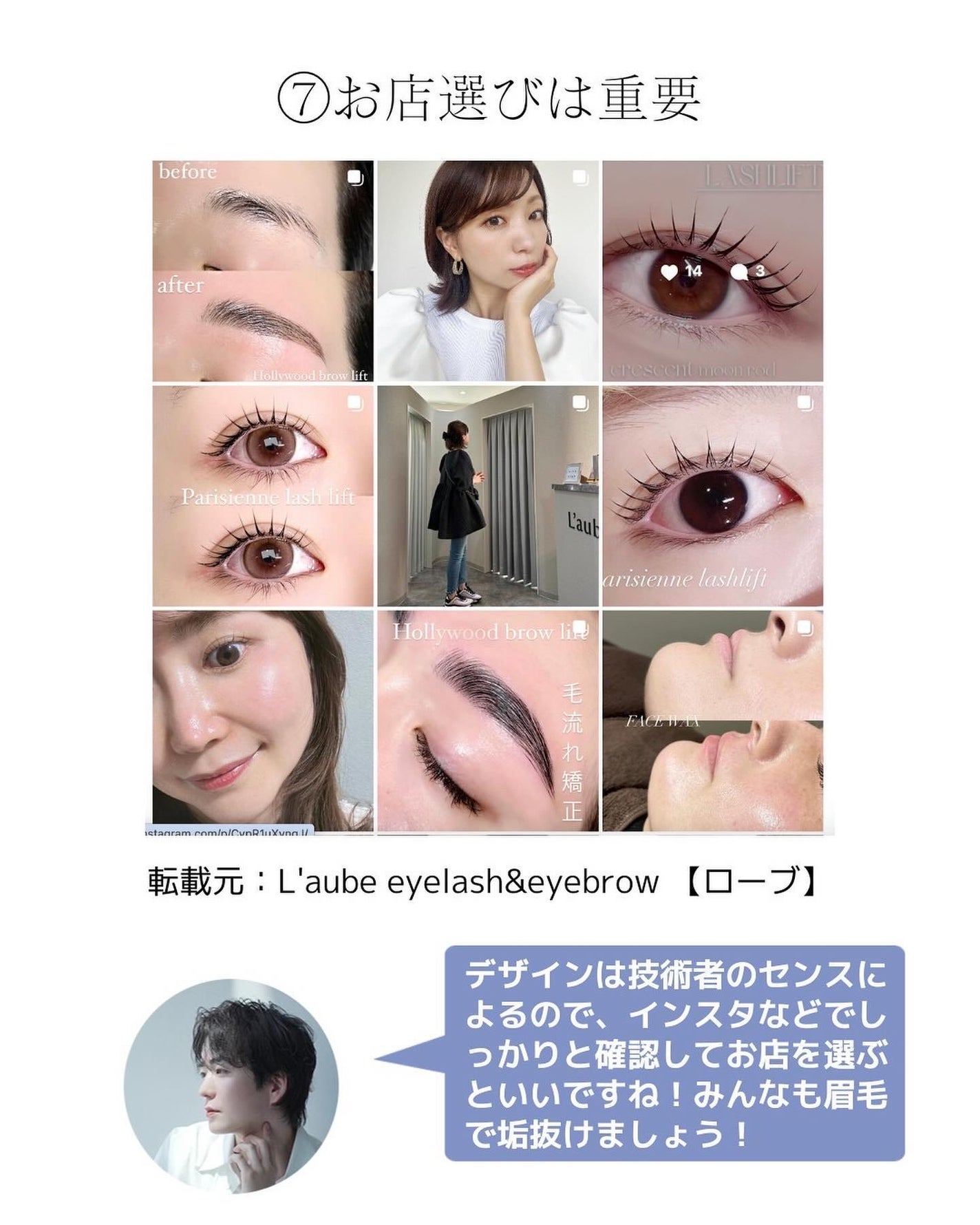 ヒロキ|40歳の美容家 ヘアケア スキンケア on LIPS 「美容情報たくさんあります🙌___________ 眉毛の印象っ..」(8枚目)