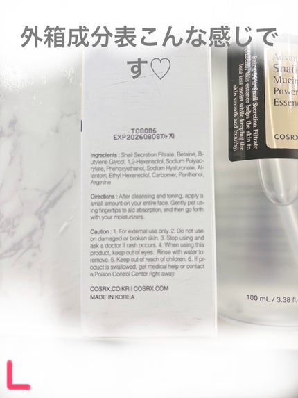 アドバンスド スネイル96 ムチンパワーエッセンス/COSRX/美容液を使ったクチコミ(2枚目)