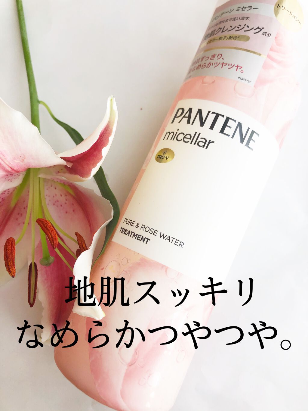 PRO-V ミセラー ピュア＆ローズウォーター ノンシリコンシャンプー/トリートメント シャンプー本体/パンテーン/市販シャンプーを使ったクチコミ（1枚目）