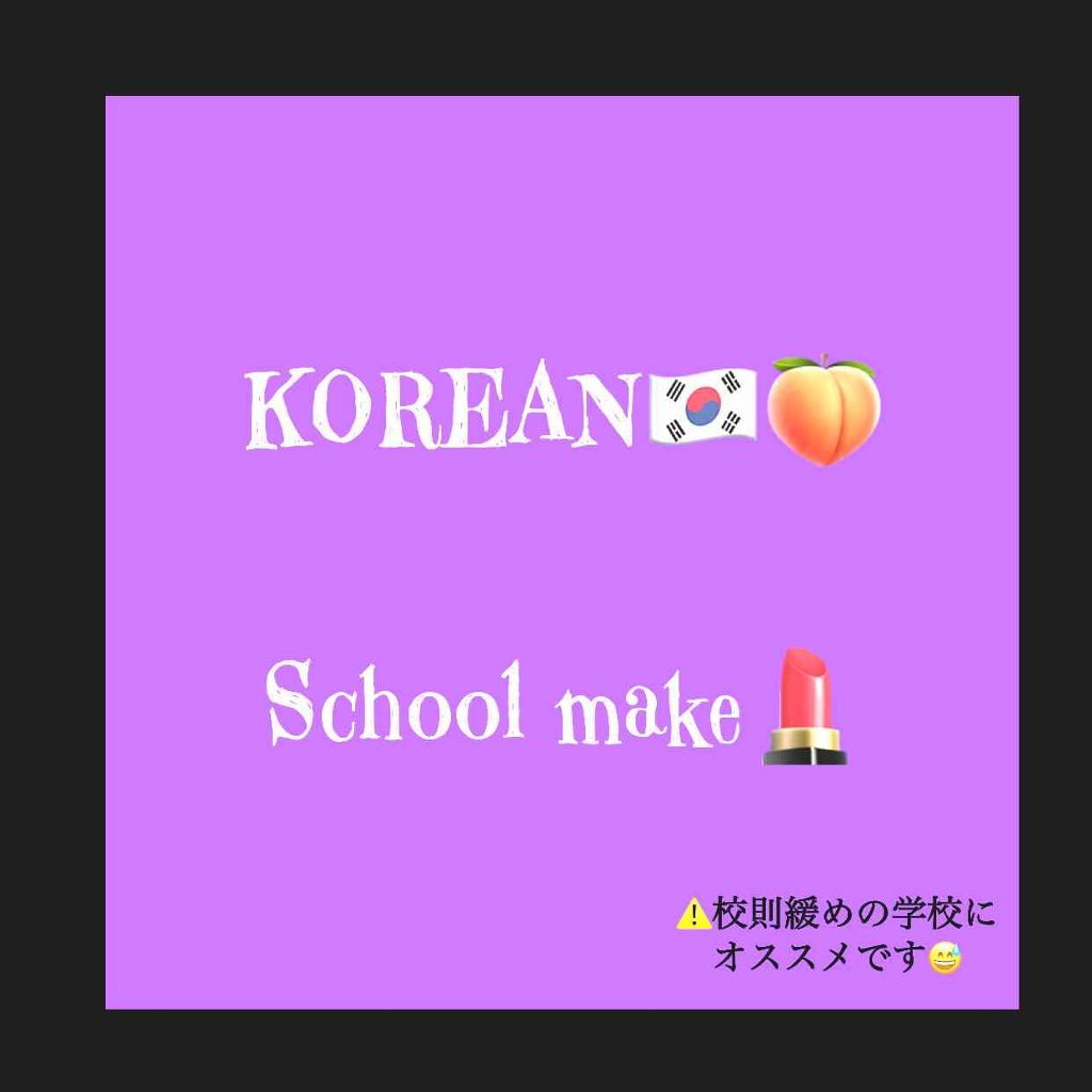 いと on LIPS 「【オルチャンのような韓国の女の子みたいに透明感が欲しい子必見💙..」(1枚目)