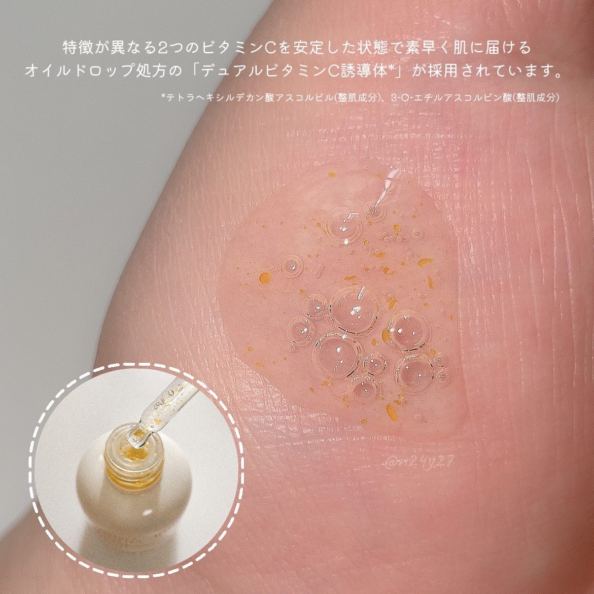 ビタC グリーンティーエンザイム ブライト セラム/innisfree/美容液を使ったクチコミ(2枚目)