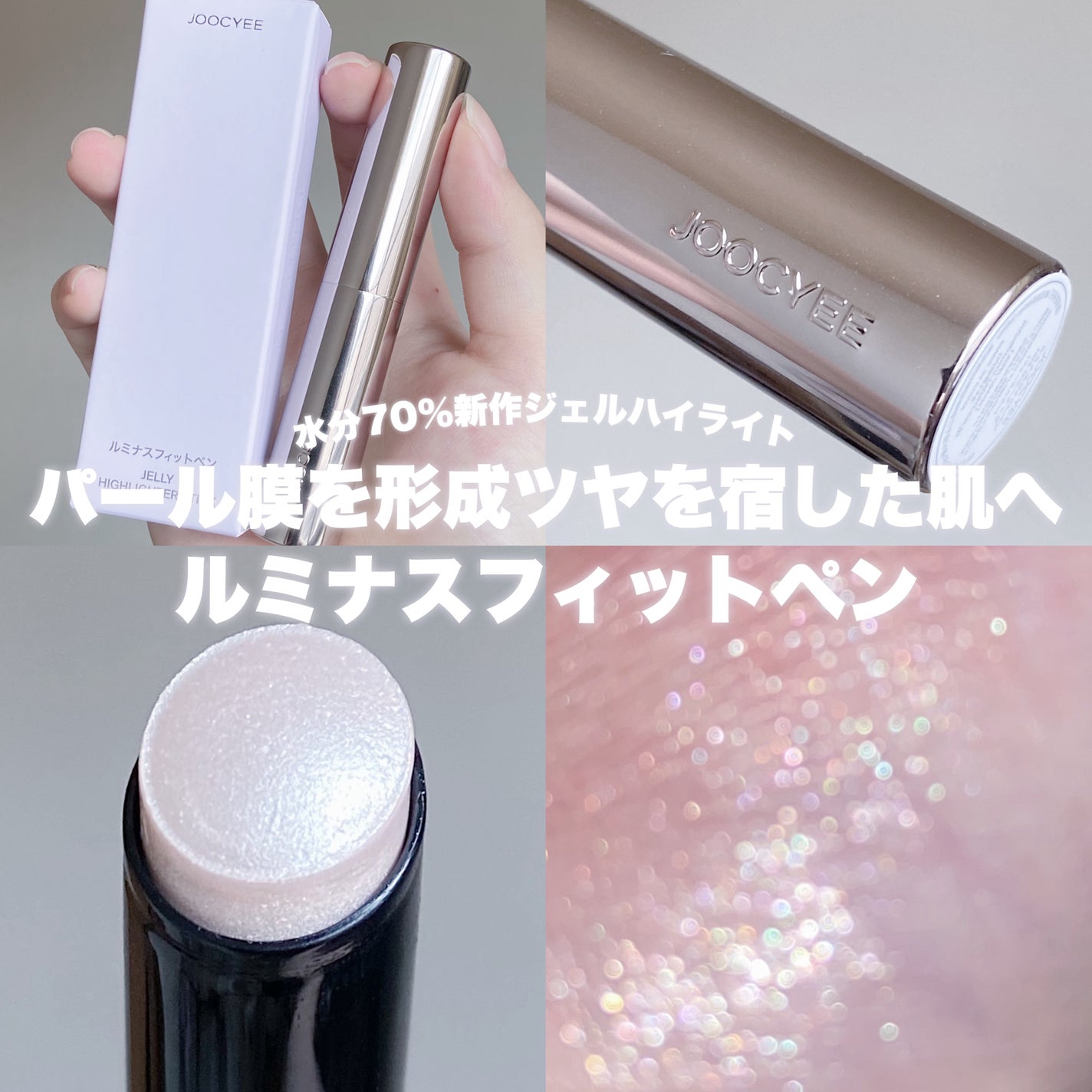 ルミナスフィットペン/Joocyee/スティックハイライトを使ったクチコミ(1枚目)