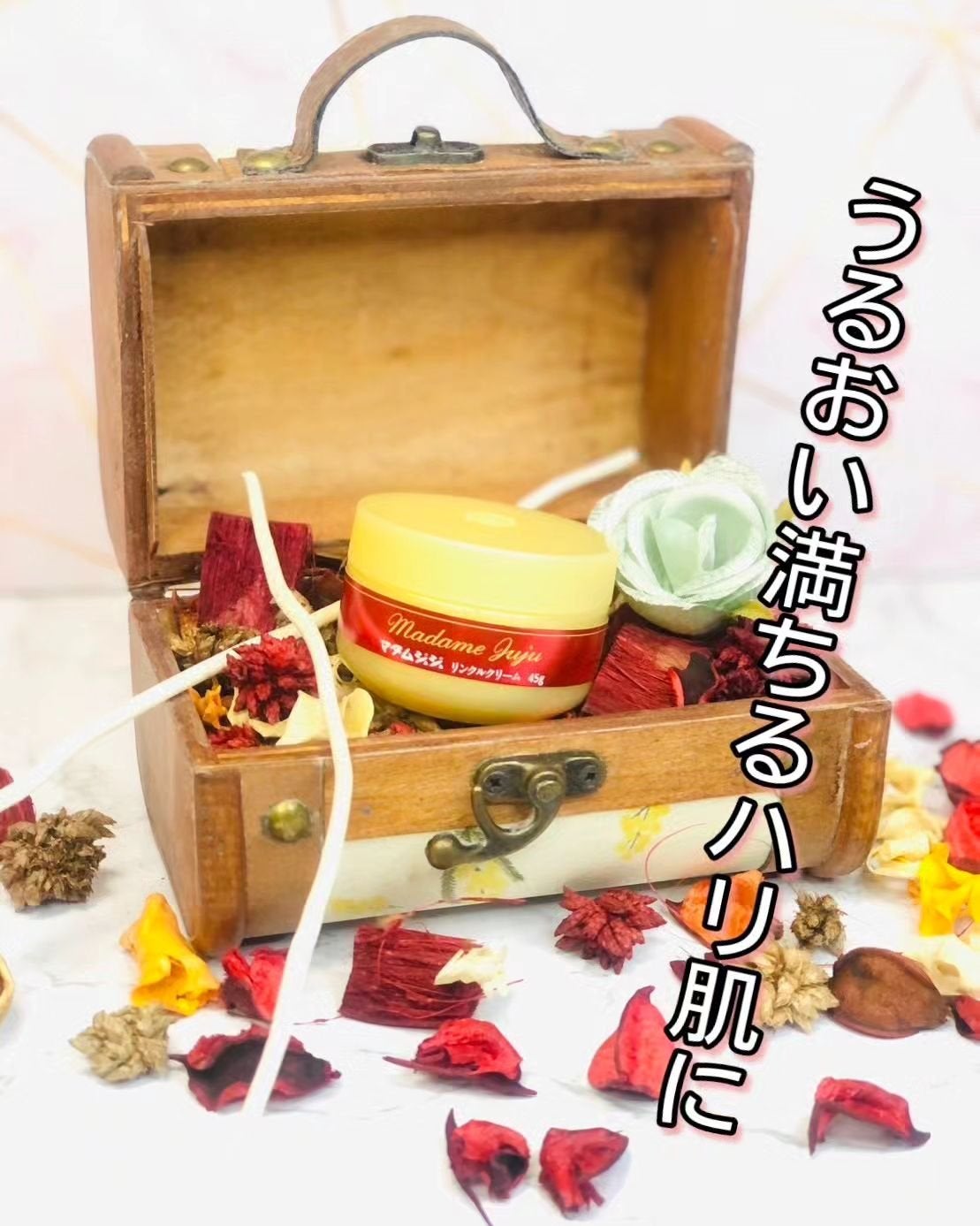 薬用リンクルクリーム/ジュジュ/フェイスクリームを使ったクチコミ(1枚目)