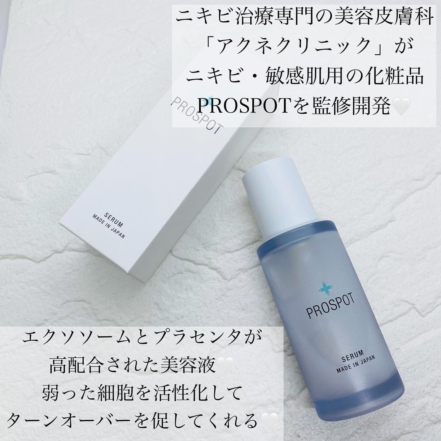 PROSPOT SERUM/PROSPOT/美容液を使ったクチコミ(2枚目)