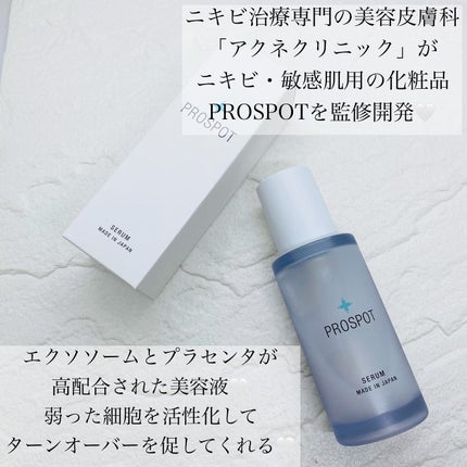 PROSPOT SERUM/PROSPOT/美容液を使ったクチコミ(2枚目)