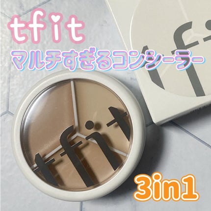 カバーアッププロコンシーラー/TFIT/パレットコンシーラーを使ったクチコミ(1枚目)