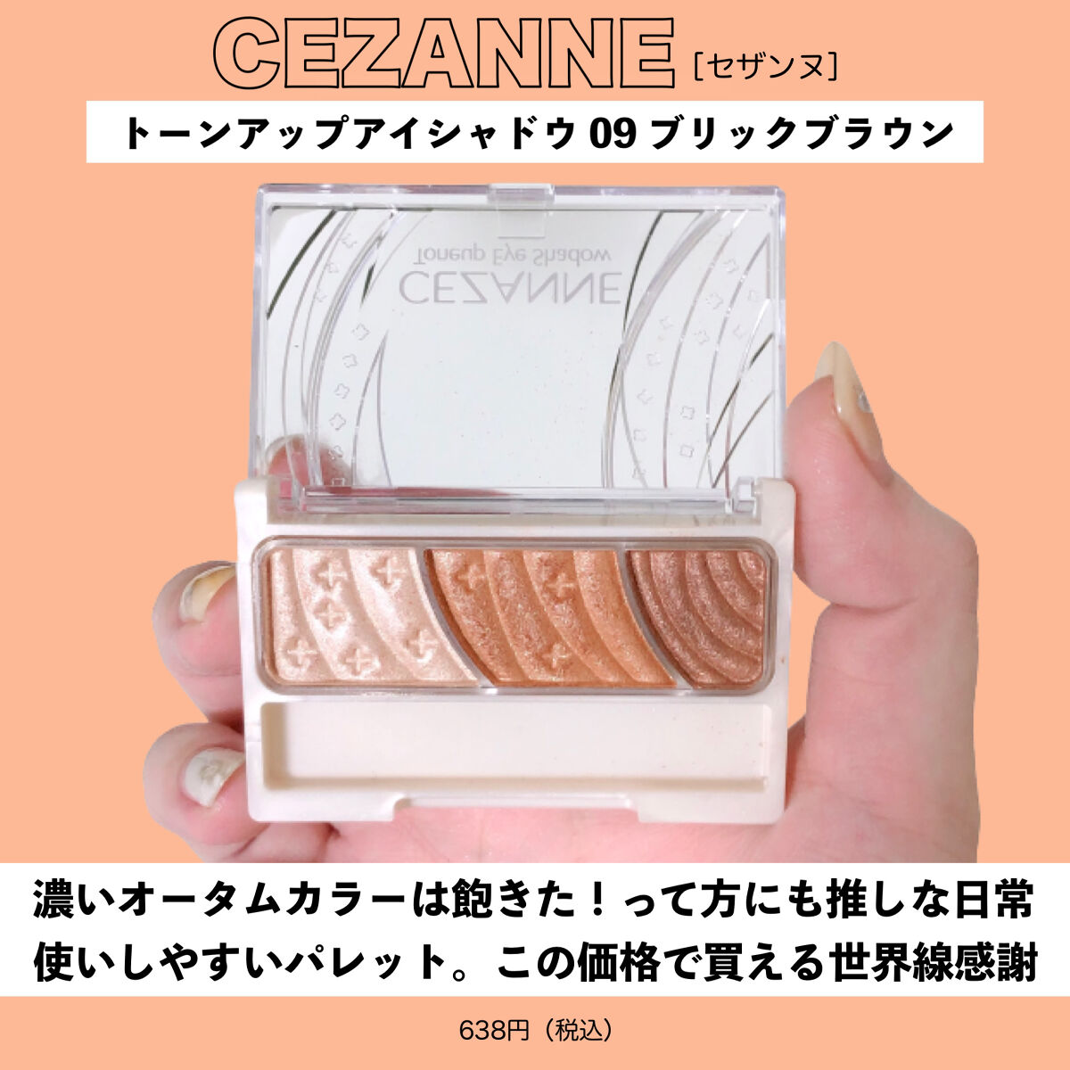 ディオール バックステージ アイ パレット/Dior/アイシャドウパレットを使ったクチコミ（2枚目）