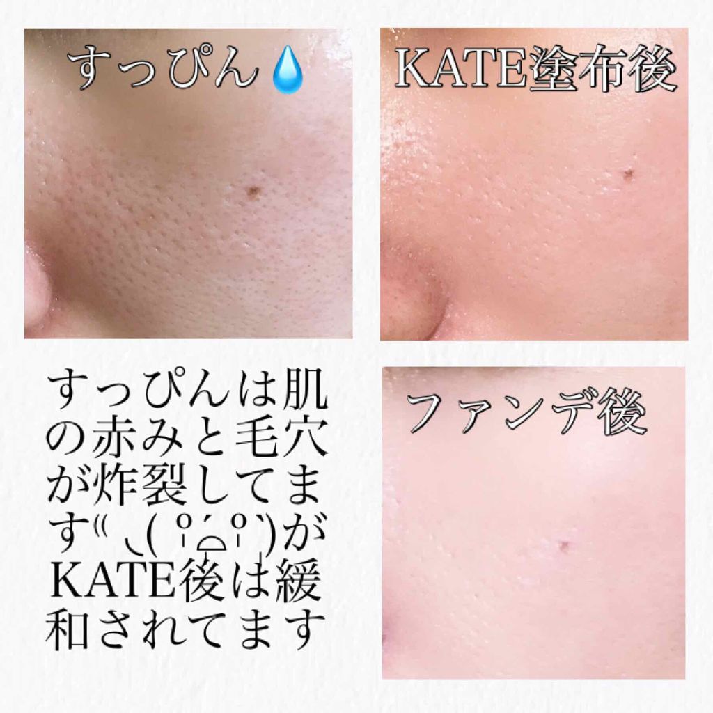 スキンカラーコントロールベース/KATE/化粧下地を使ったクチコミ(3枚目)