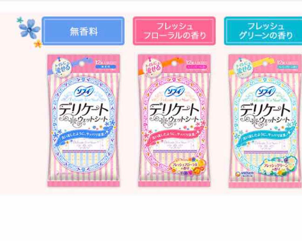 ソフィ デリケートウェットシート フレッシュフローラルの香り/ソフィ/デリケートゾーンケアを使ったクチコミ(1枚目)