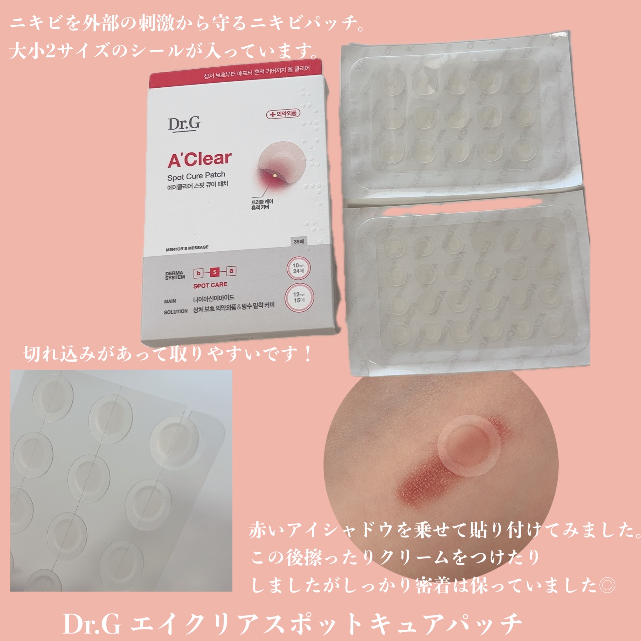 ドクタージー オイルコントロールペーパー/Dr.G/あぶらとり紙を使ったクチコミ（3枚目）