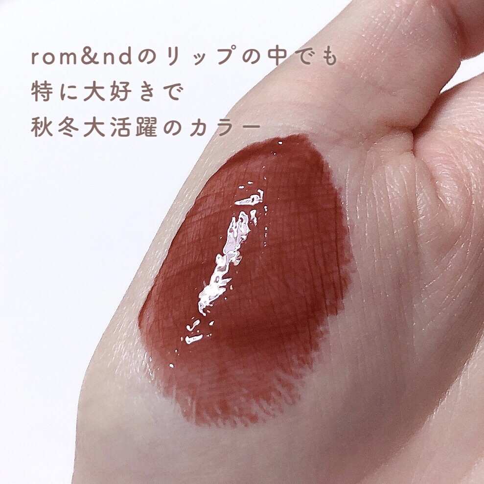 ジューシーラスティングティント 20 ダークココナッツ(DARK COCONUT)/rom&nd/リップティントを使ったクチコミ（2枚目）