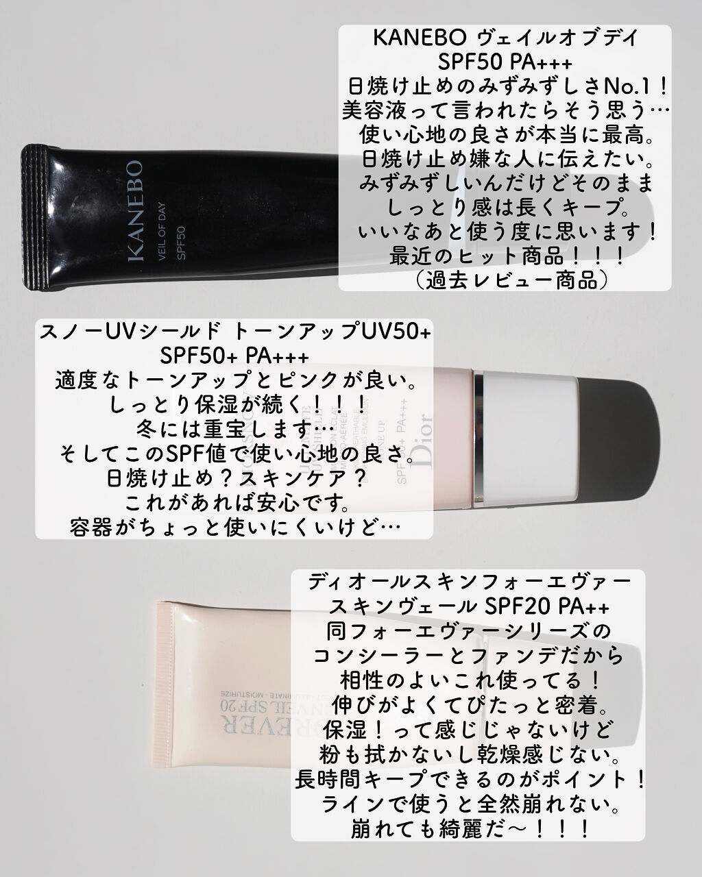 【旧】ディオールスキン フォーエヴァー スキン ヴェール/Dior/化粧下地を使ったクチコミ（3枚目）