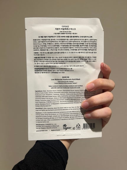 トリデン ダイブインマスクパック/Torriden/シートマスク・パックを使ったクチコミ(2枚目)