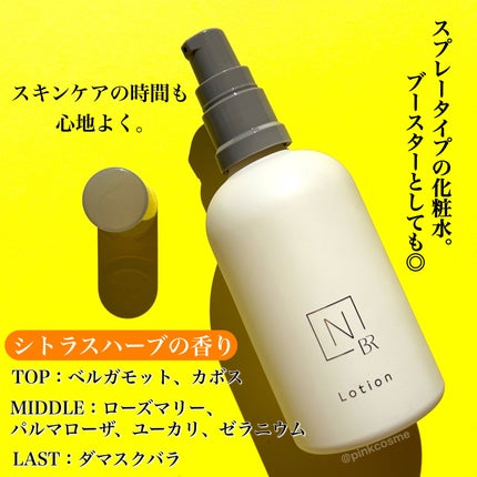 N organic Bright ホワイト クリア ローション/N organic/化粧水を使ったクチコミ(3枚目)
