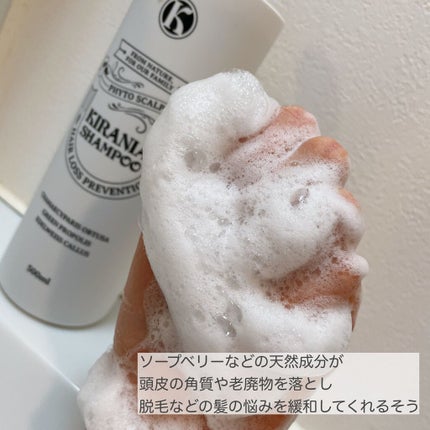 PHYTO SCALP SHAMPOO/KIRANIA/シャンプー・コンディショナーを使ったクチコミ(3枚目)