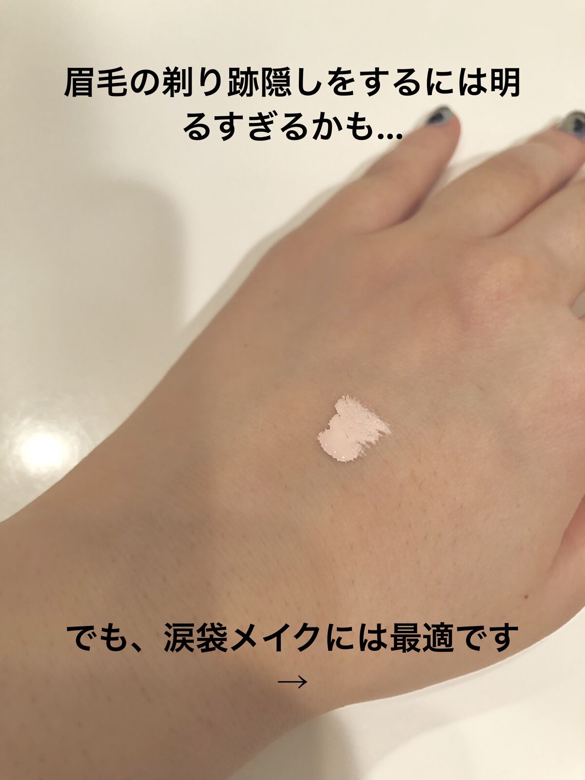 カバーパーフェクション チップコンシーラー/the SAEM/リキッドコンシーラーを使ったクチコミ（2枚目）